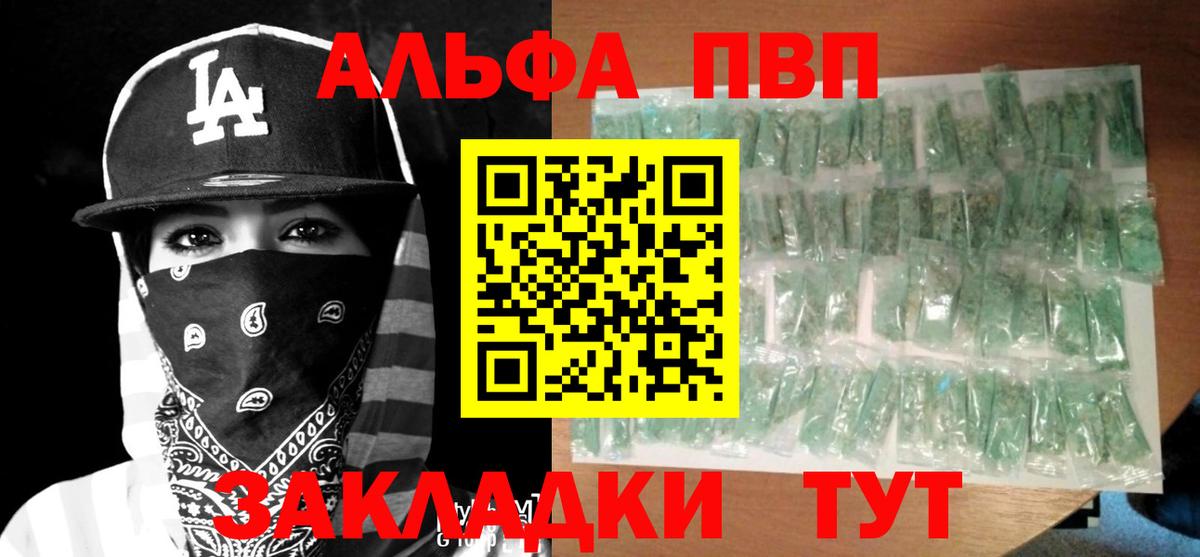 Alfa_PVP Соль  Касимов  A-PVP  А ПВП крисы CK 