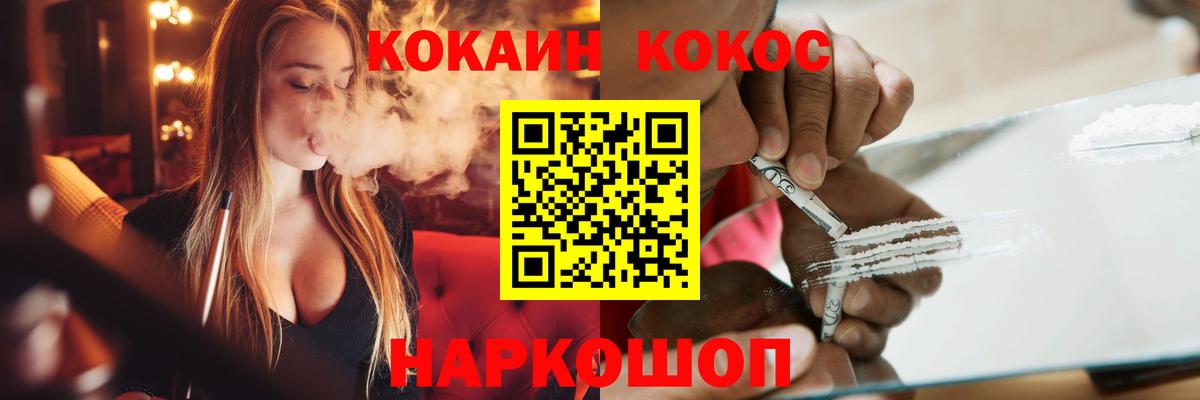 COCAIN 97%  COCAIN Columbia  Вход с VPN  Касимов 