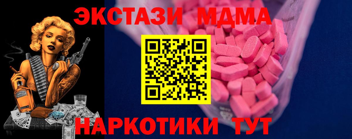 Экстази 280мг Касимов