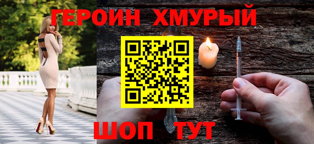 ГЕРОИН Афган Касимов