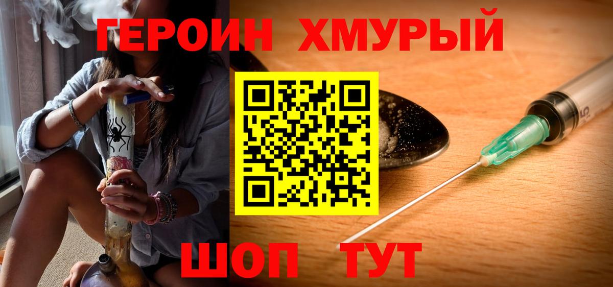 Героин герыч  Касимов 