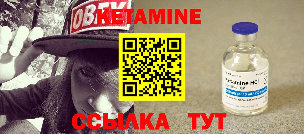 Кетамин ketamine  Касимов 