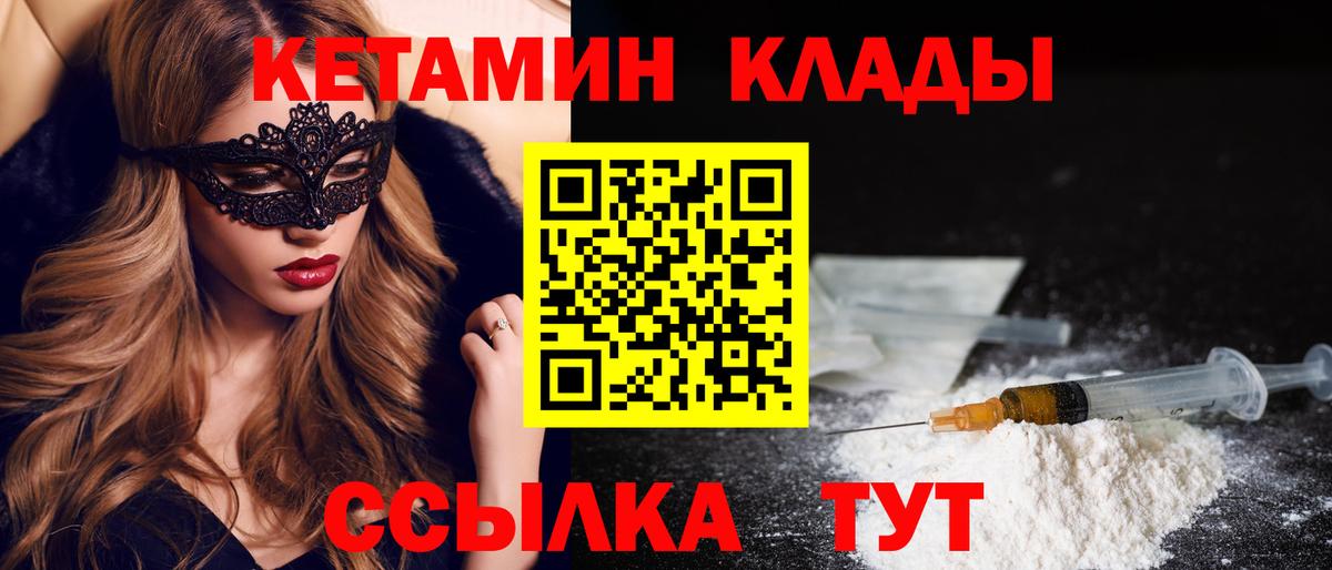 Кетамин VHQ  Вход с VPN  Касимов  Кетамин VHQ 