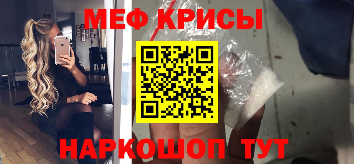 МЕФ VHQ  Вход с VPN  Меф  МЯУ-МЯУ  МЕФ mephedrone  Касимов 