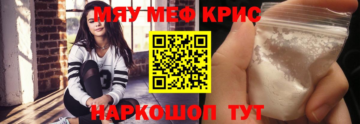 Меф  Касимов