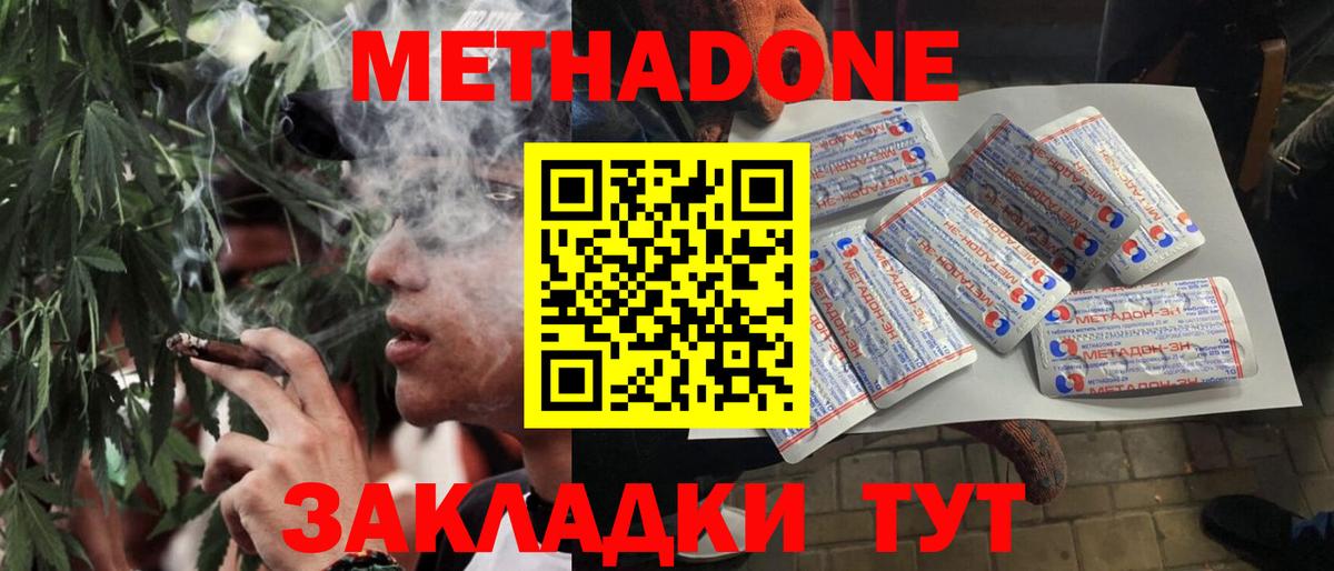 Метадон кристалл  Вход с VPN  Метадон VHQ  Касимов 