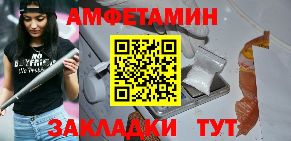 МЕТАМФЕТАМИН пудра Касимов