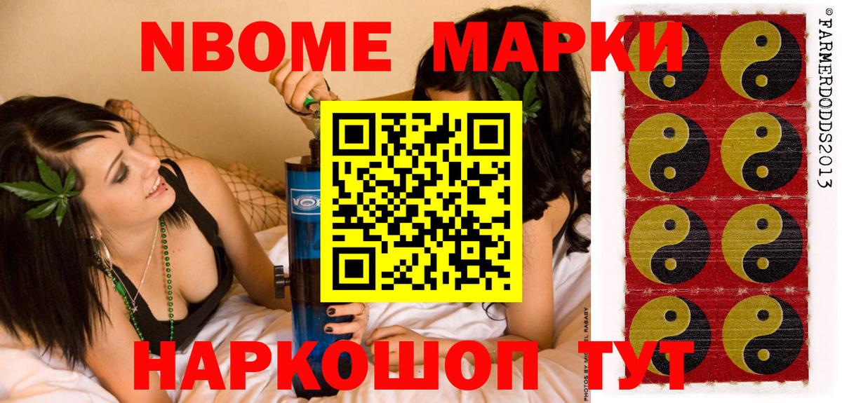 Марки 25I-NBOMe 1,8мг  Вход с VPN  Касимов 