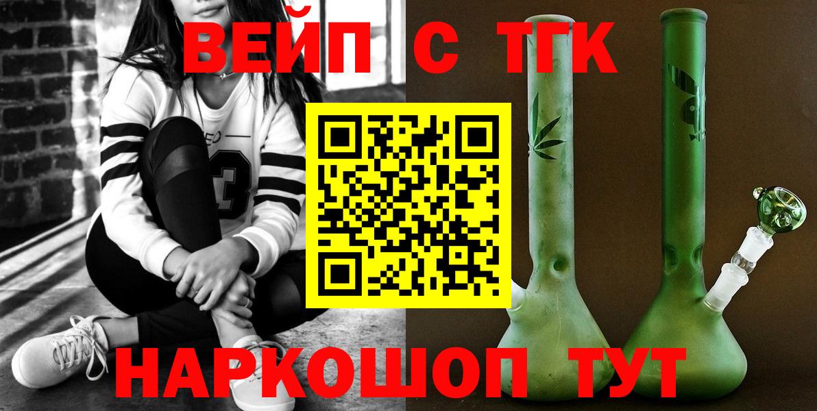 Дистиллят ТГК вейп с тгк Касимов