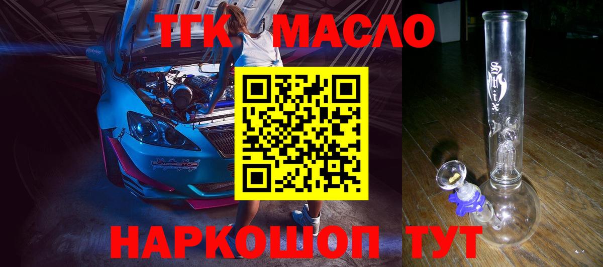 ТГК жижа  ТГК вейп  купить  цена  Вход с VPN  Касимов 