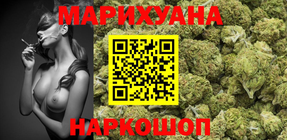 Бошки Шишки SATIVA & INDICA  Бошки Шишки сатива  Касимов  Вход с VPN  Конопля AK-47 